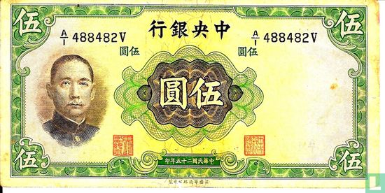Chine 5 Yuan 1936 - Image 1