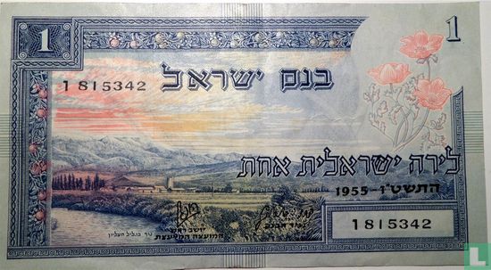 Israël 1 Turkse Lira - Afbeelding 1