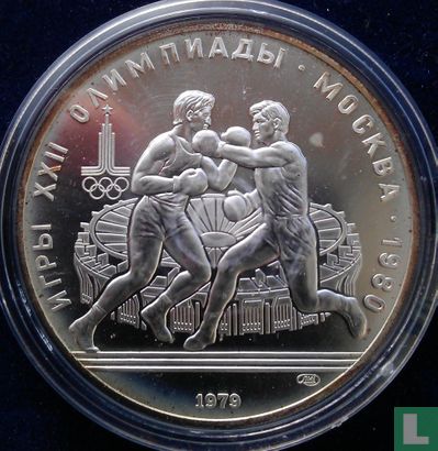 Russie 10 roubles 1979 "1980 Summer Olympics in Moscow - Boxing" - Image 1