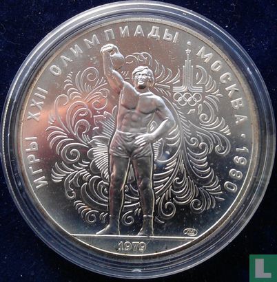 Russia 10 rubles 1979 "1980 Summer Olympics in Moscow - Weightlifting" - Image 1