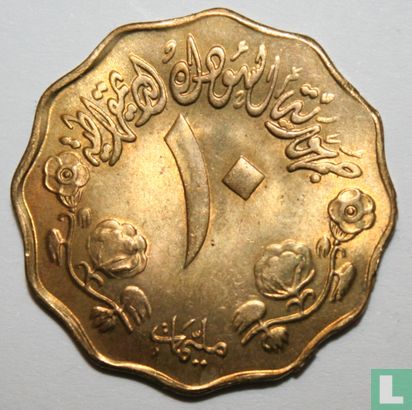 Sudan 10 millim 1975 (AH1395) - Image 2