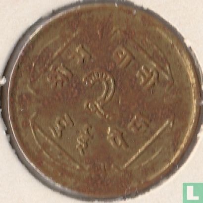 Népal 2 paisa 1959 (VS2016) - Image 2