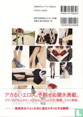 Sweet Joshi - Afbeelding 2