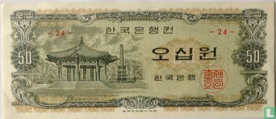 korea zuid 50 won - Afbeelding 1