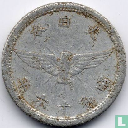 Japon 5 sen 1941 (année 16 - 1.2 g) - Image 1