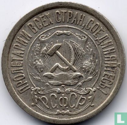 Russie 15 kopecks 1922 - Image 2