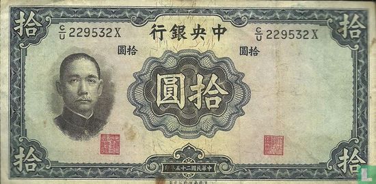 China 10 Yuan (Signature 5.) 1941 - Afbeelding 1
