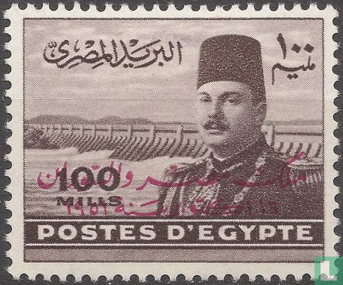 King Farouk with overprint