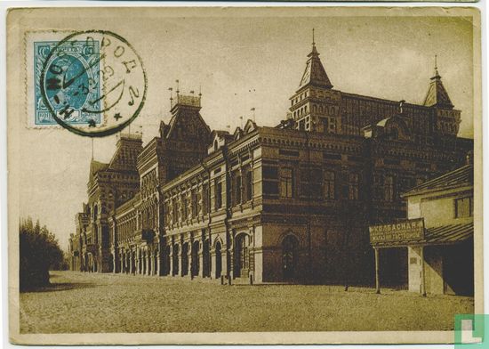 Marktgebouw Nizjni Novgorod - Bild 1