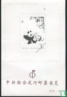 Briefmarken Ausstellung China-Singapore - Image 2
