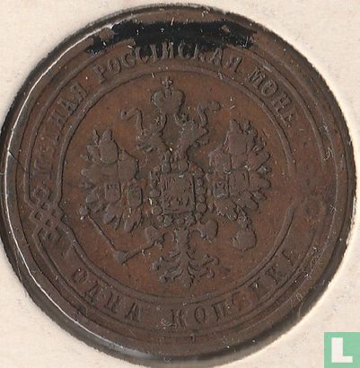 Russie 1 kopeck 1869 (EM) - Image 2