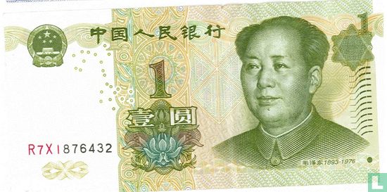 China 1 Yuan (Buchstabe-Nummer-Buchstabe-Nummer Seriennummer Präfix) - Bild 1