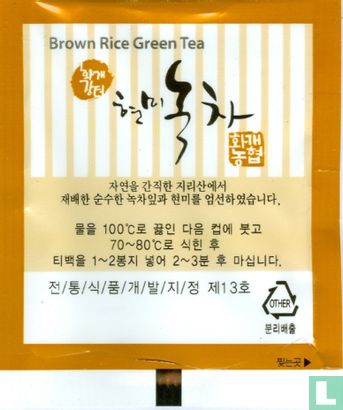 Brown Rice Green Tea - Image 2