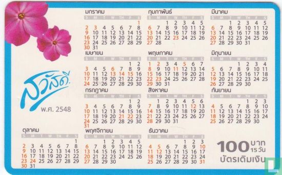 Calendar 2548 - Afbeelding 1