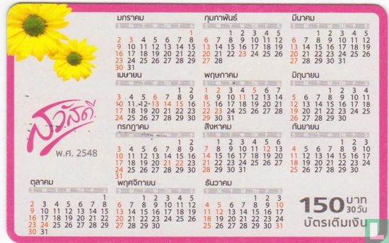 Calendar 2548 - Afbeelding 1