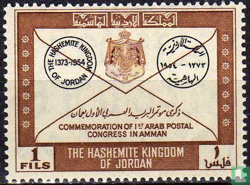 Arabischer Postkongreß