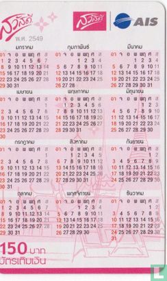 Calendar 2549