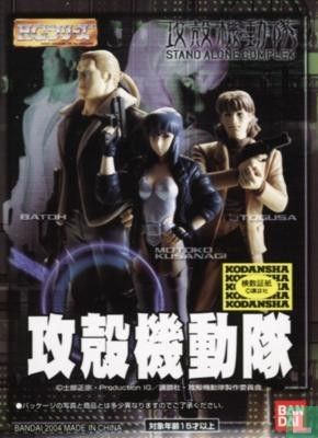 Ghost In The Shell - Stand Alone Complex Gashapon Trading Figure - Batoh (A) - Afbeelding 2