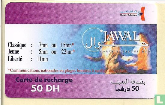 Jawal Prepaid 50 DH - Image 1
