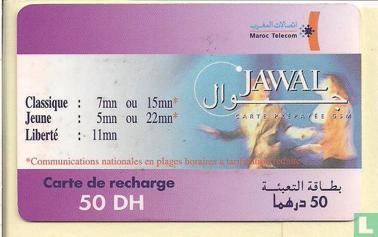 Jawal prepaid 50 DH - Image 1