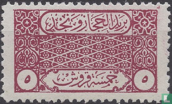 Arabische inscriptie en waarde