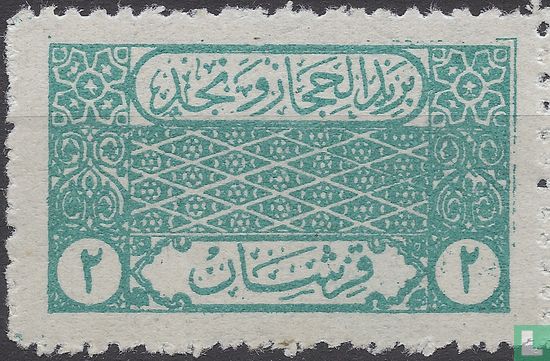 Valeur et inscription arabe