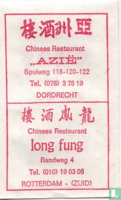 Chinees Restaurant "Azië" - Image 1