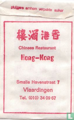 Chinees Restaurant "Azië" - Image 2