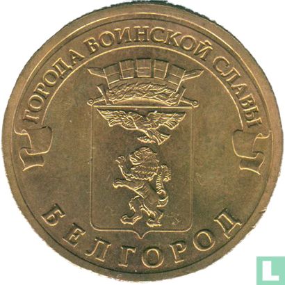 Russia 10 rubles 2011 "Belgorod" - Image 2