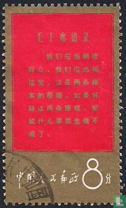Mao Tse-tung gedichten
