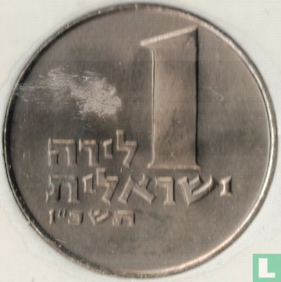 Israel 1 lira 1966 (JE5726) - Image 1