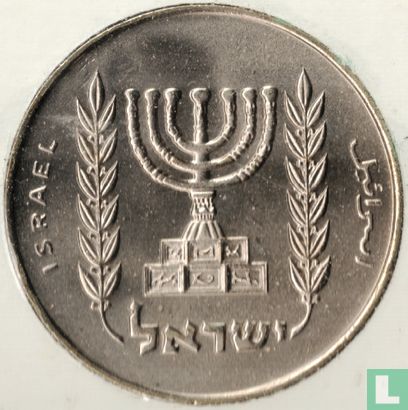 Israel 1 Lira 1966 (JE5726) - Bild 2