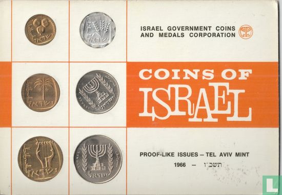 Israël coffret 1966 (JE5726 - PROOFLIKE) - Image 2