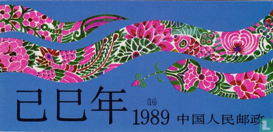 Year of the snake - Image 1