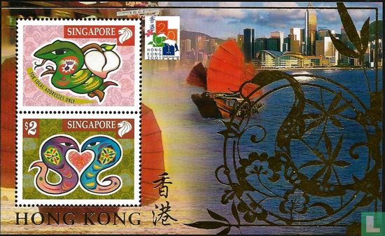 Hong Kong 2001