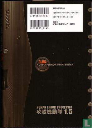 Human-error-processor - Image 2