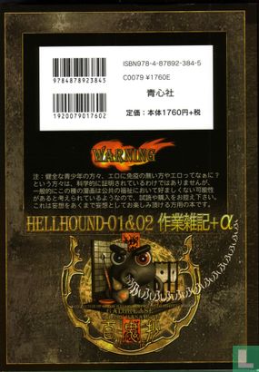 Pieces 7 - Hellhound-01&02 - Image 2