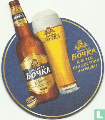 155.Bochka - Bild 1