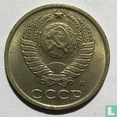 Russie 10 kopecks 1991 (type 1 - M) - Image 2
