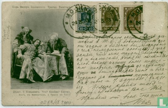 Aleksei Konstatinovitsj Tolstoj - Afbeelding 1