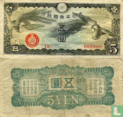 Japan 5 Yen