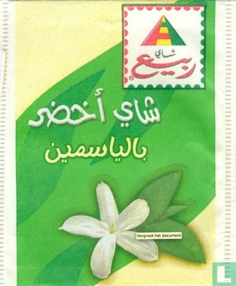 Green Tea with Jasmine - Image 1