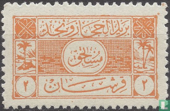 Hejaz-Ned (portzegel)