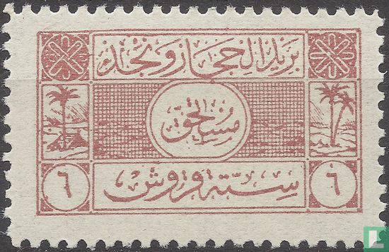 Hejaz-Ned (postage due stamp)