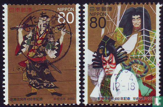 400 jaar Kabuki theater - Afbeelding 2