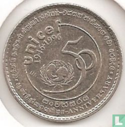 Sri Lanka 1 rupee 1996 "50th anniversary of UNICEF" - Afbeelding 2