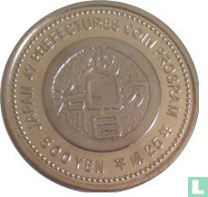Japan 500 yen 2013 (jaar 25) "Hiroshima"  - Afbeelding 1