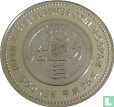 Japan 500 yen 2013 (jaar 25) "Yamanashi" - Afbeelding 1