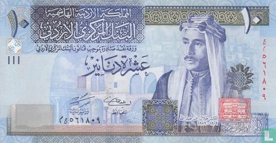 Jordan 10 Dinars 2004 - Image 1