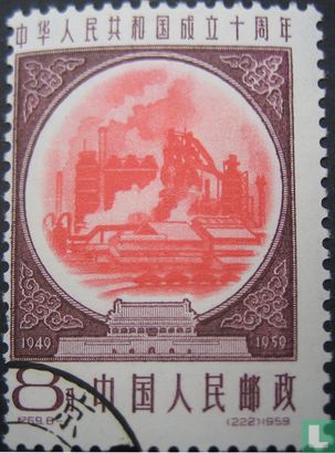 10 years People's Republic of China